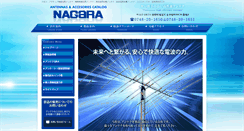 Desktop Screenshot of nagara-ant.com